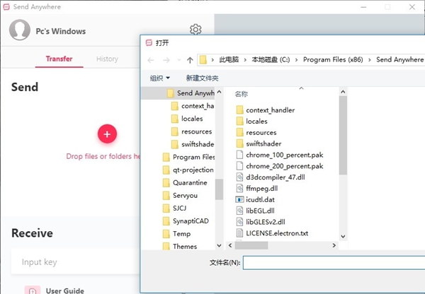 Send Anywhere(文件传输软件)