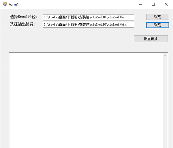 Excel2Xml(xls转xml工具)
