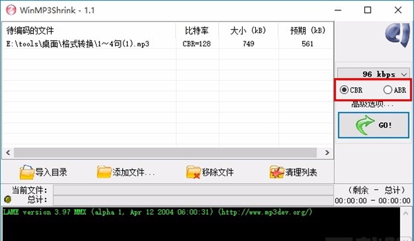WinMP3Shrink(mp3压缩软件)