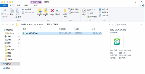 乐桃学院