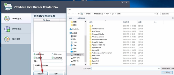 7thShare DVD Burner Creator Pro(DVD刻录软件)