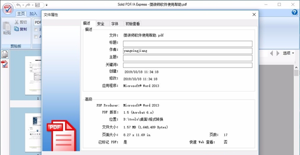 Solid PDF/A Express(PDF/A创建转换工具)