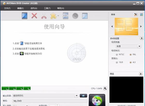 AVCWare DVD Creator(DVD创建工具)