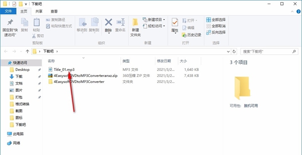 4Easysoft DVD to MP3 Converter(DVD转MP3转换器)