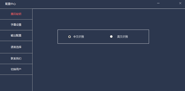 字幕助手