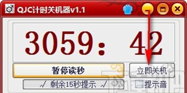QJC计时关机器