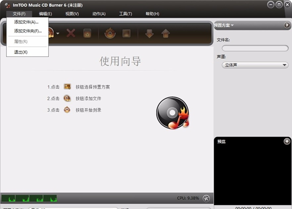 ImTOO Music CD Burner(音乐CD刻录软件)