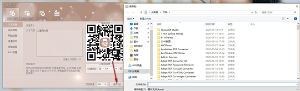 二维码生成大师