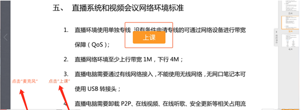云端课堂