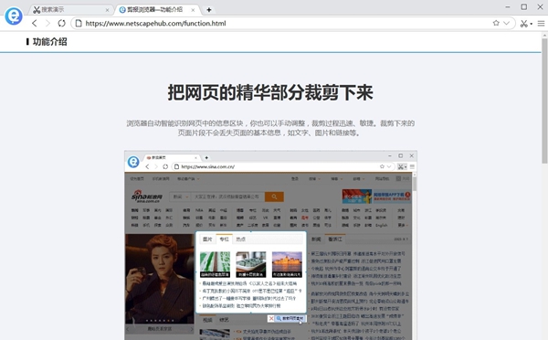 剪报浏览器