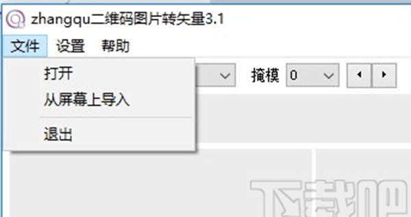 二维码图片转矢量图片