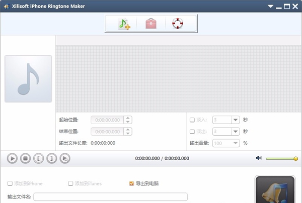 iphone铃声制作工具(Xilisoft iPhone Ringtone Maker)