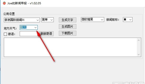 Joe的新闻早报