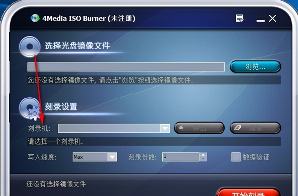 4Media ISO Burner(ISO刻录工具)