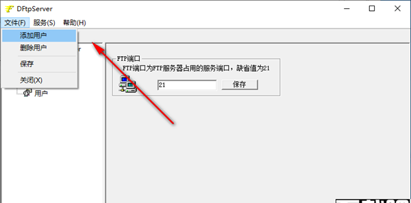 DFTP server(FTP服务器)