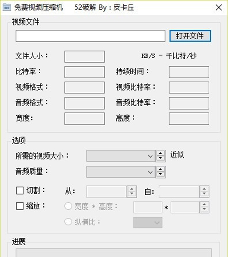 免费视频压缩机