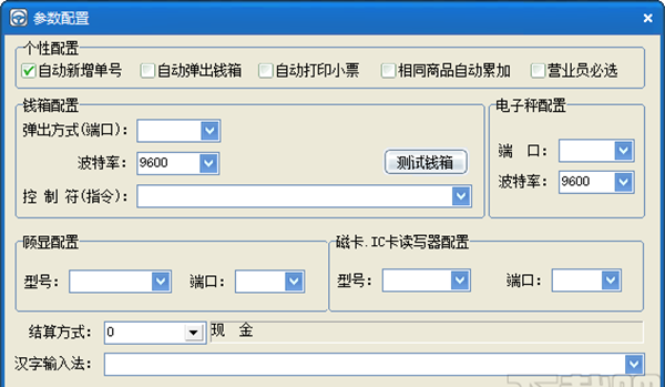 速腾进销存管理系统
