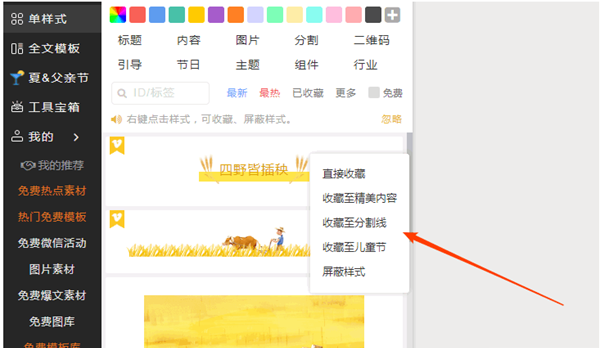 小蚂蚁编辑器(公众号文章编辑器)