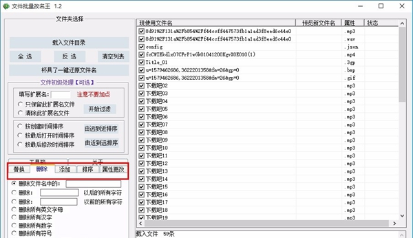 文件名批量修改王