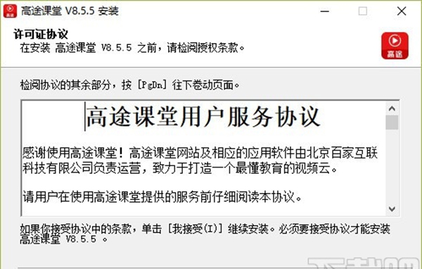 高途课堂