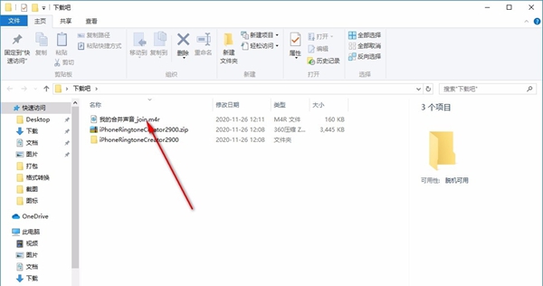 iPhone Ringtone Creator(iPhone铃声制作工具)