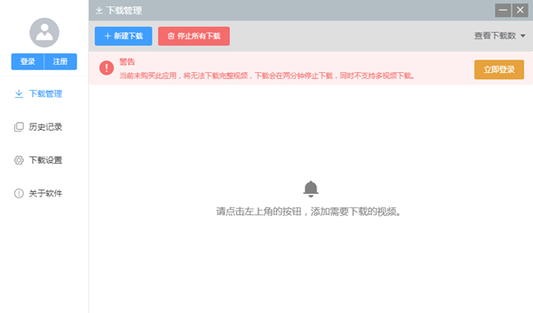 彩虹视频下载器