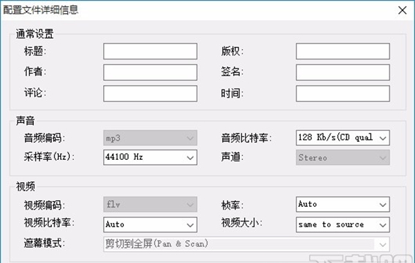 Bluefox FLV Converter(FLV视频格式转换器)