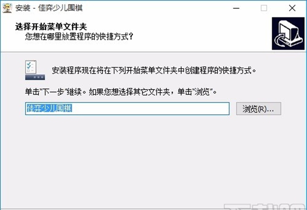 佳弈少儿围棋