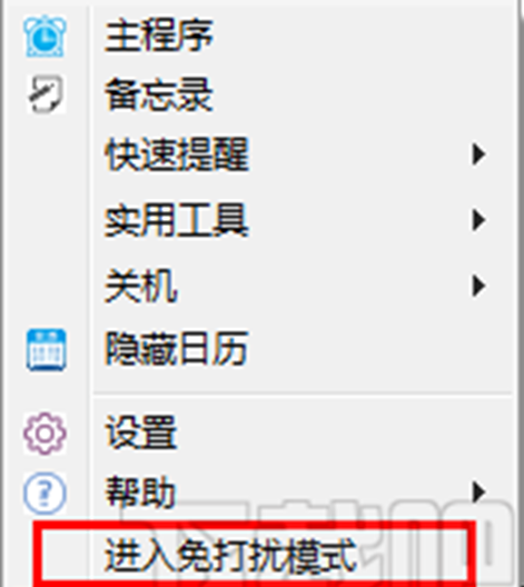美捷闹钟