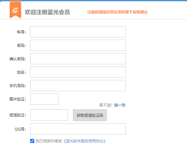 蓝光资料云(建筑资料查找软件)