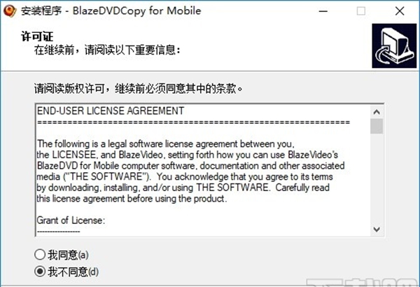 BlazeVideo DVD Ripper(DVD开膛手)