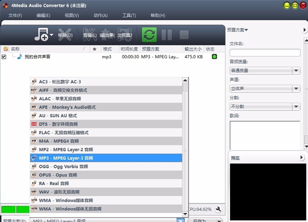 4Media Audio Converter(音频转换器)
