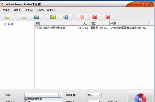 4Media Burner Studio(光盘刻录工具)
