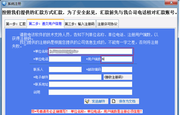 维修管理之星