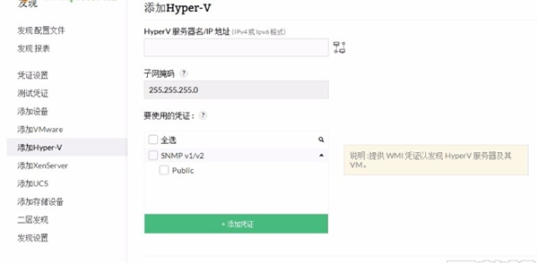 ManageEngine OpManager(网络监控软件)
