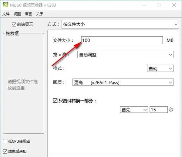 Moo0视频压缩器