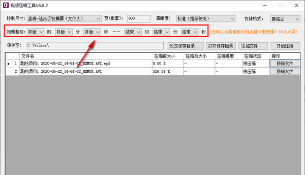 小叶视频压缩工具