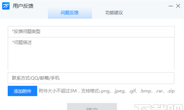 万能输入法