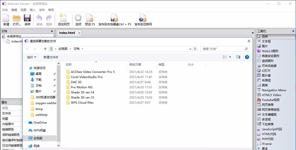 Website Painter(Web编辑器)