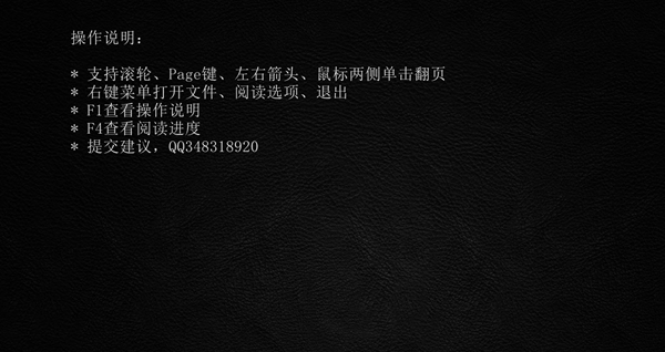 高清阅读器