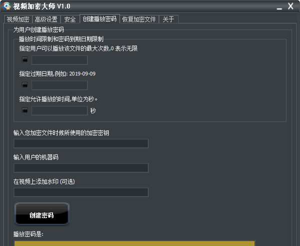 熙阳视频加密大师(视频加密软件)
