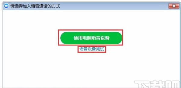 入目高清云会议