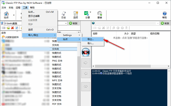 NCH Classic FTP Plus(FTP客户端软件)