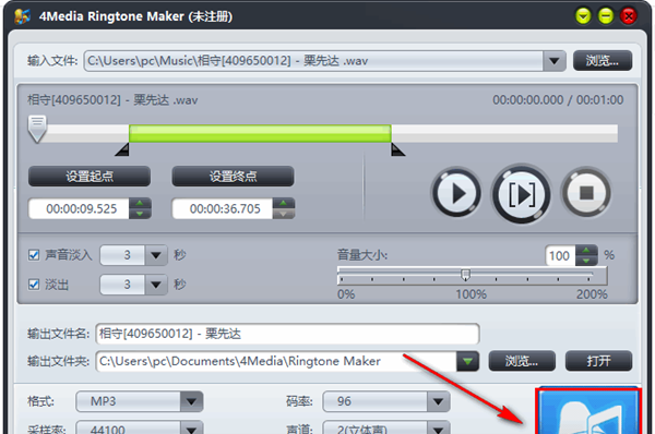4Media Ringtone Maker(铃声制作工具)