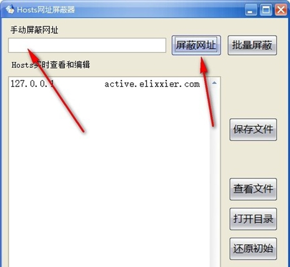 HOSTS网址屏蔽器
