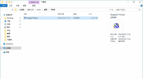 Convert To Ringtone Wizard(铃声制作软件)