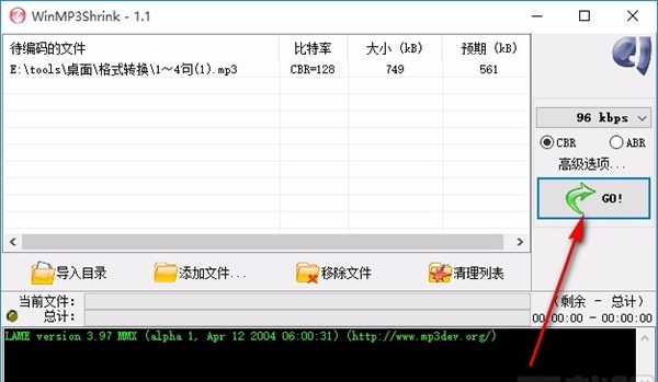 WinMP3Shrink(mp3压缩软件)