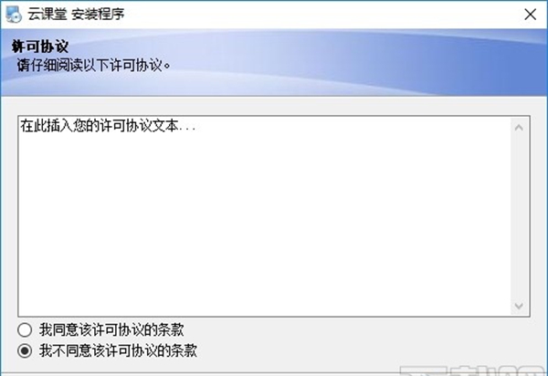 华师云课堂