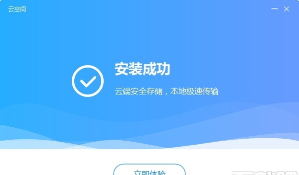 华为云空间