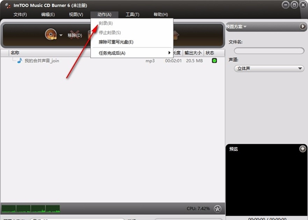 ImTOO Music CD Burner(音乐CD刻录软件)